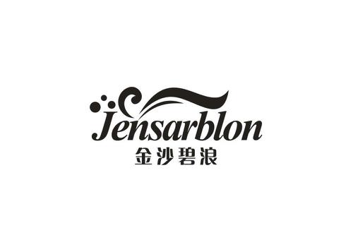 金沙碧浪JENSARBLON