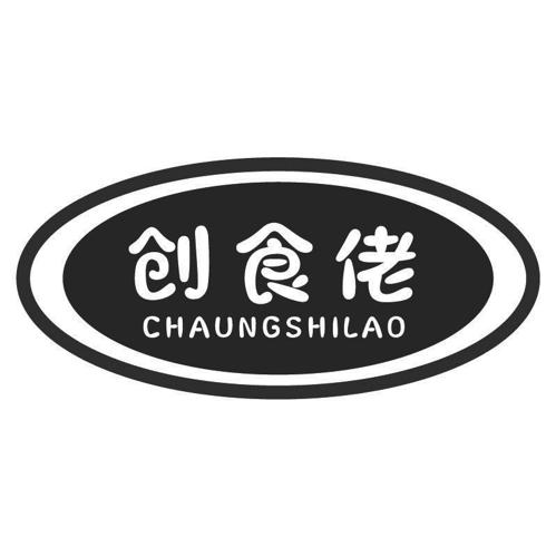 创食佬CHAUNGSHILAO