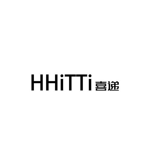 喜递HHITTI