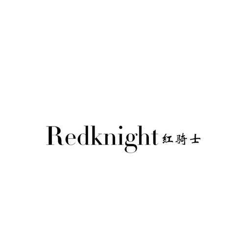 红骑士REDKNIGHT