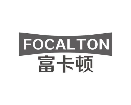 富卡顿FOCALTON