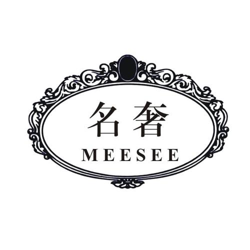 名奢MEESEE