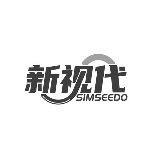 新视代SIMSEEDO