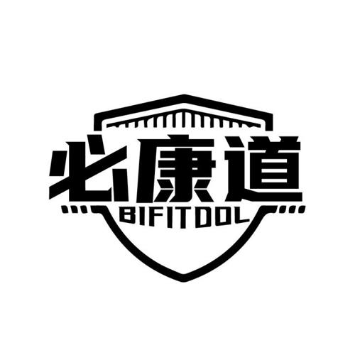 必康道BIFITDOL