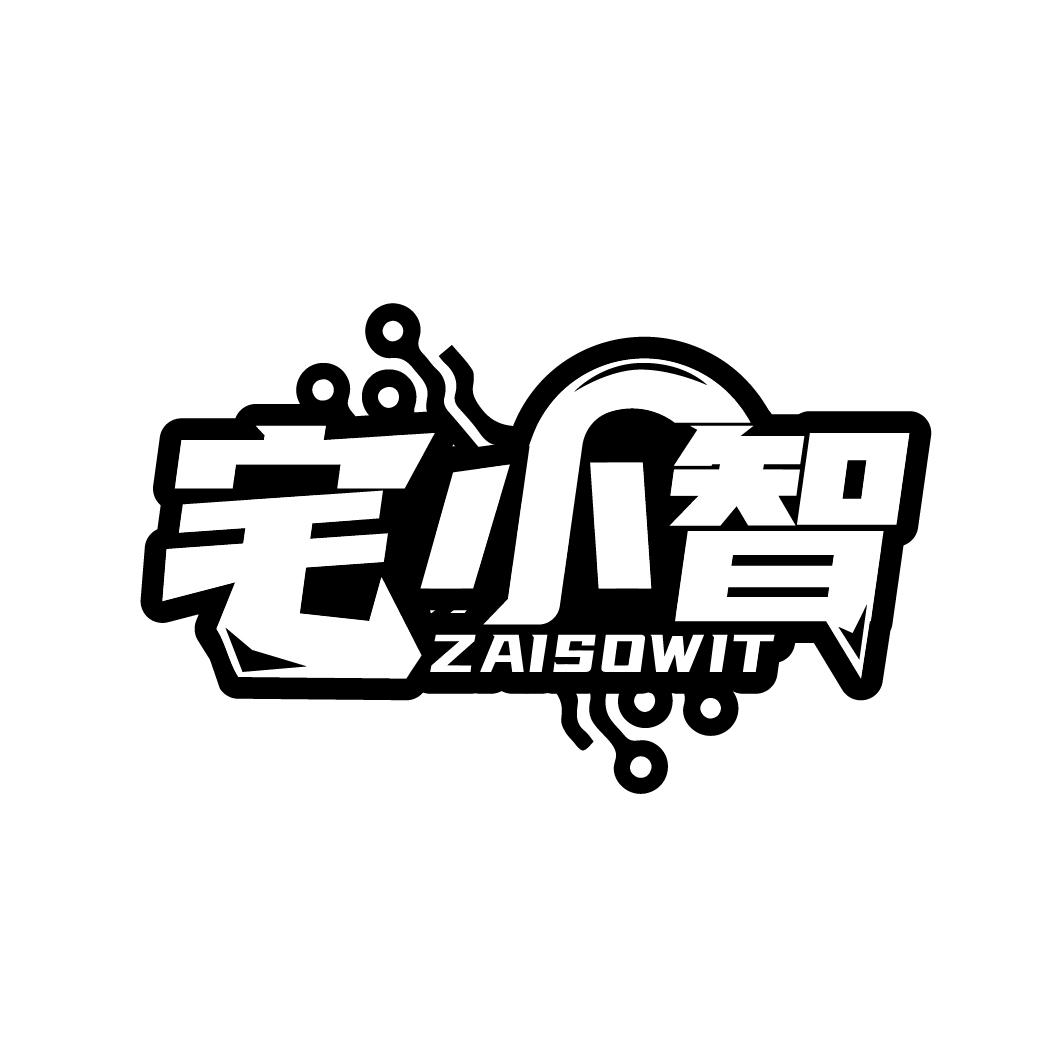 宅小智ZAISOWIT