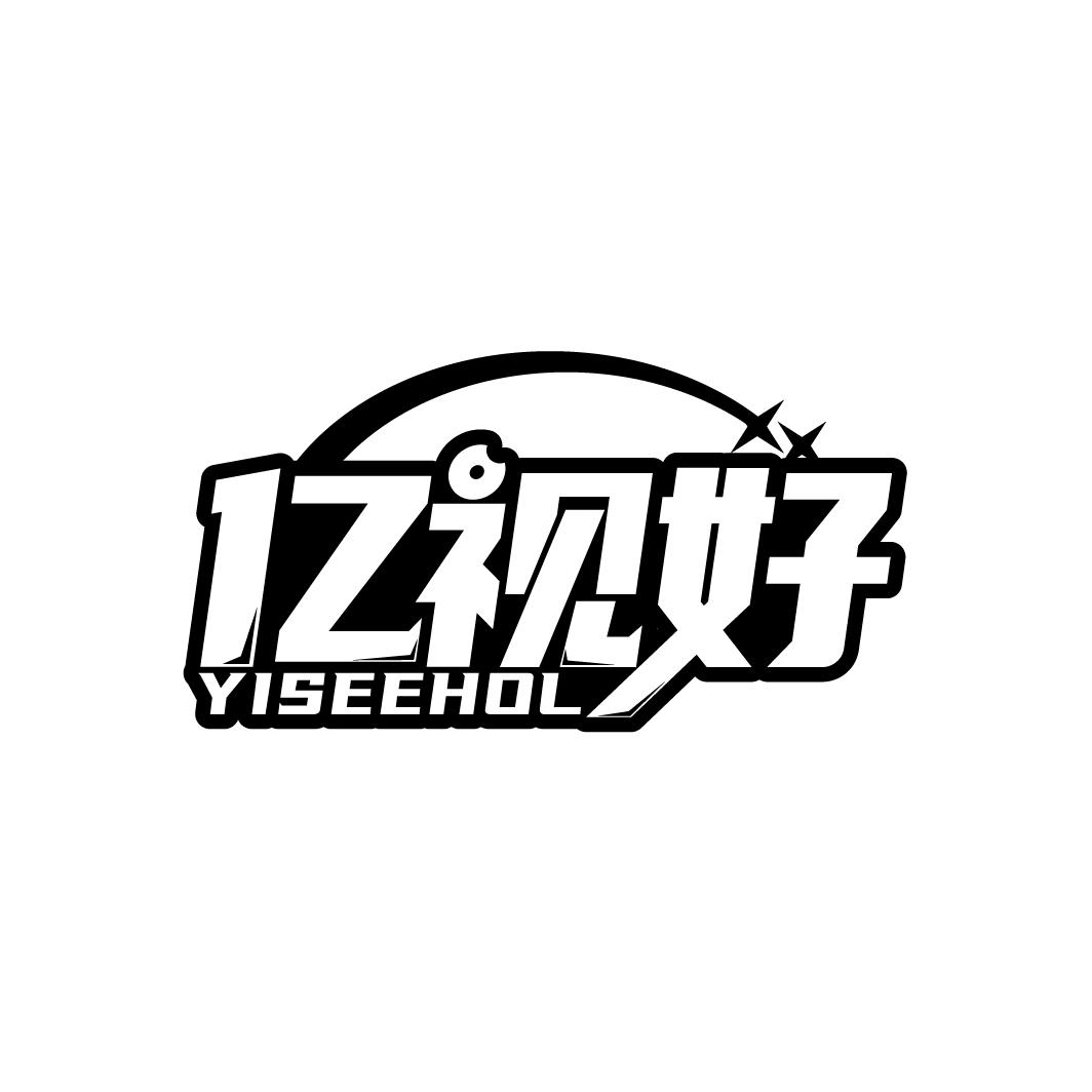 亿视好YISEEHOL