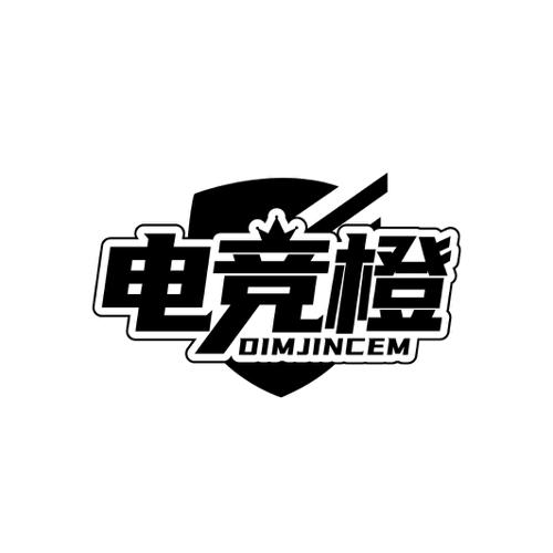 电竞橙DIMJINCEM