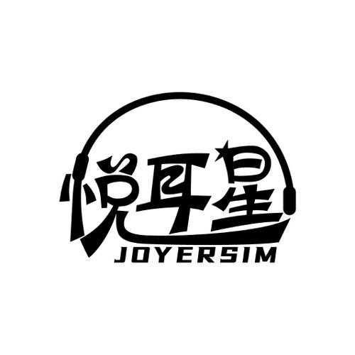 悦耳星JOYERSIM