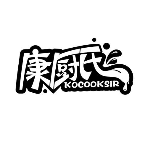 康厨氏KOCOOKSIR