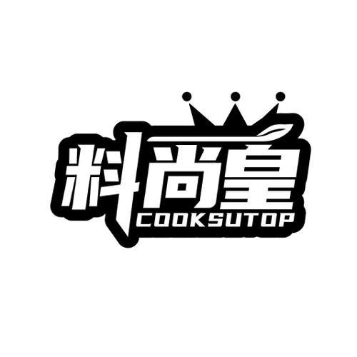 料尚皇COOKSUTOP