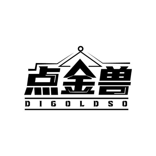 点金兽DIGOLDSO