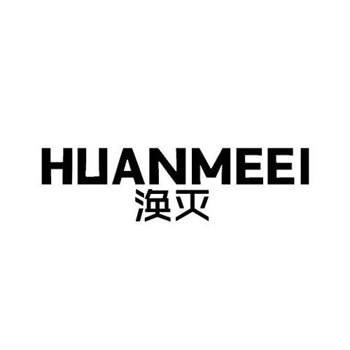 涣灭HUANMEEI