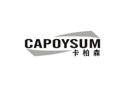 卡柏森CAPOYSUM