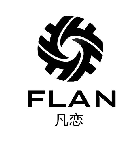 凡恋FLAN