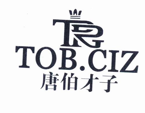 唐伯才子TOBCIZTR