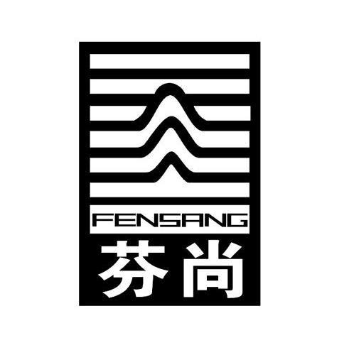 芬尚FENSANGFENSANG