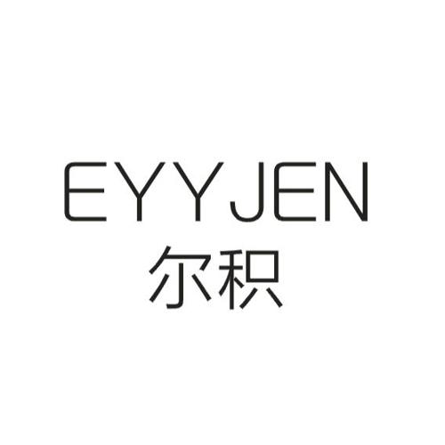 尔积EYYJEN