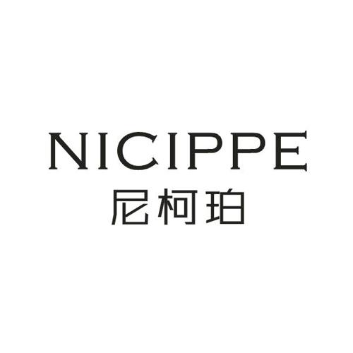 尼柯珀NICIPPE