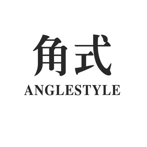 角式ANGLESTYLE