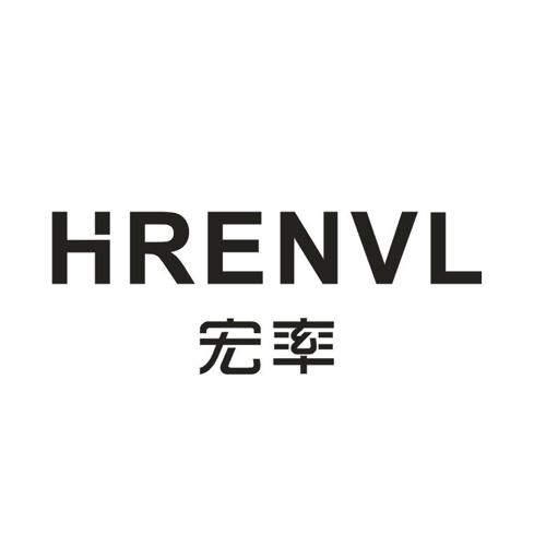 宏率HRENVL