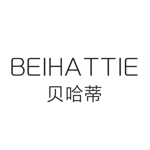 贝哈蒂BEIHATTIE