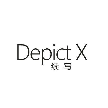 续写DEPICTX