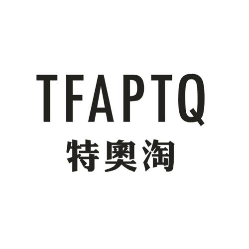 特奥淘TFAPTQ