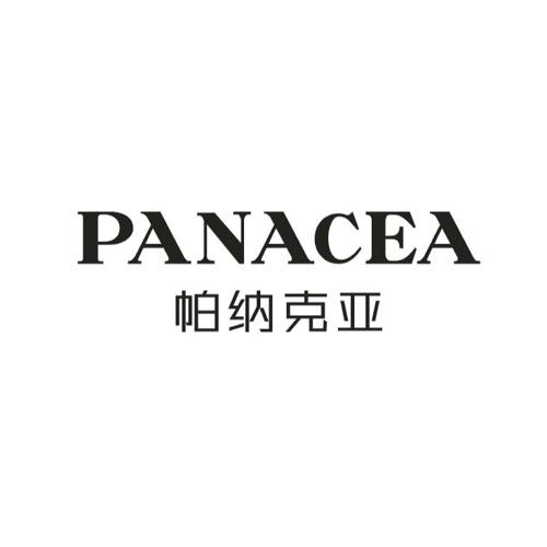 帕纳克亚PANACEA