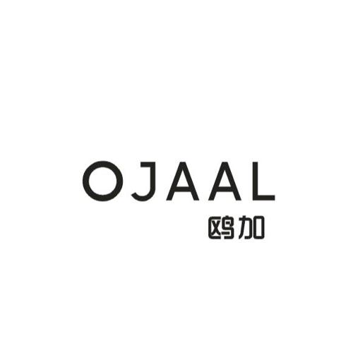 鸥加OJAAL