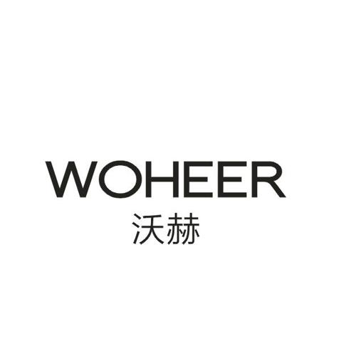 沃赫WOHEER