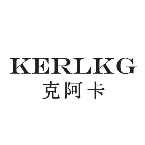 克阿卡KERLKG