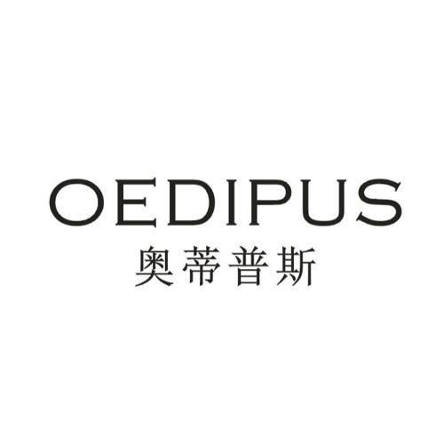 奥蒂普斯OEDIPUS