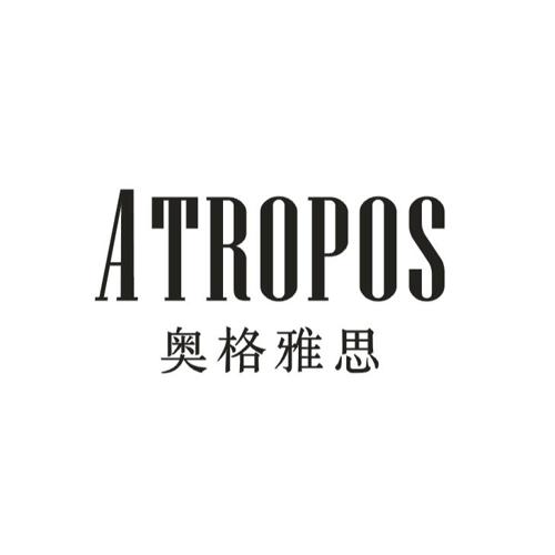 奥格雅思ATROPOS