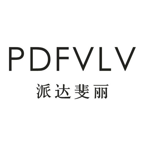 派达斐丽PDFVLV