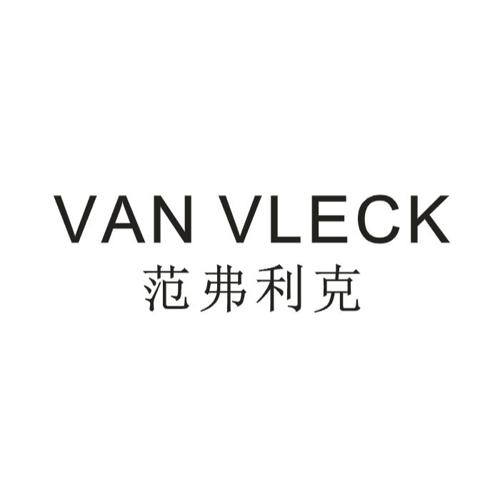 范弗利克VANVLECK