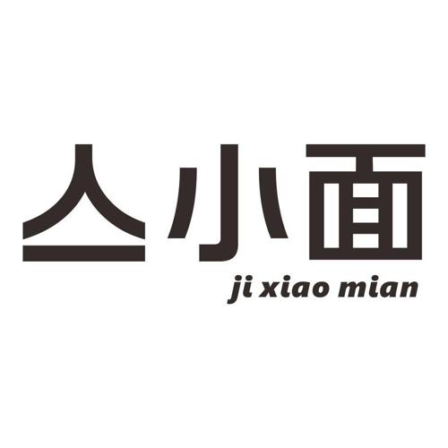 亼小面