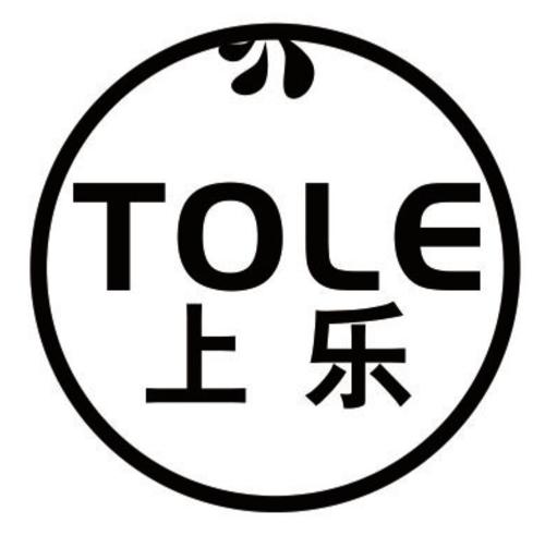 上乐TOLE