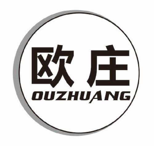 第6类商标-欧庄 欧庄