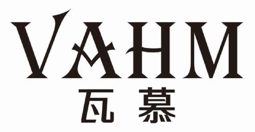 瓦慕VAHM