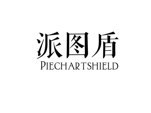 派图盾PIECHARTSHIELD