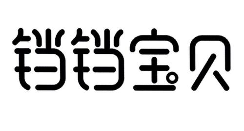 铛铛宝贝