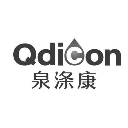 泉涤康QDICON