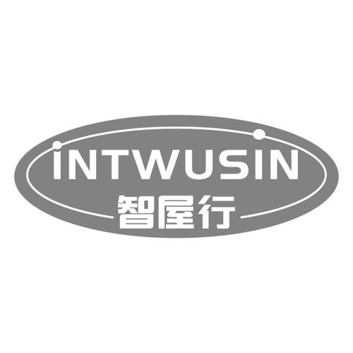 智屋行INTWUSIN