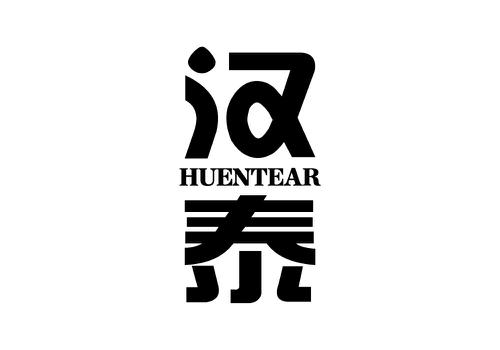 汉泰HUENTEAR