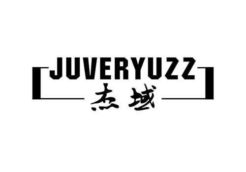 杰域JUVERYUZZ