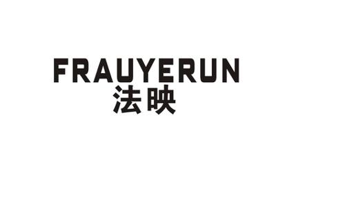 法映FRAUYERUN