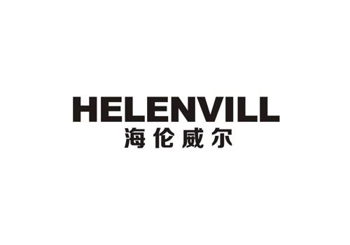 海伦威尔HELENVILL