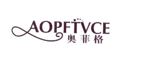 奥菲格AOPFTVCE