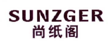 尚纸阁SUNZGER