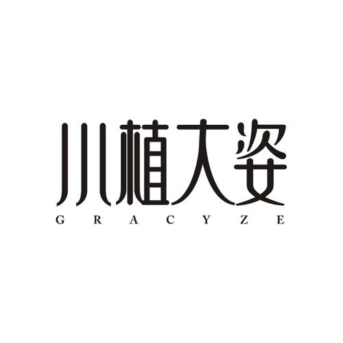 小植大姿GRACYZE